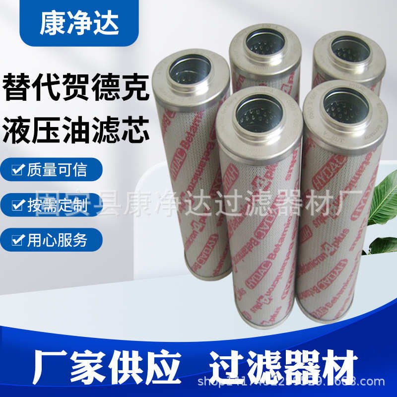 2600R贺德克油滤芯 1700R贺德克油过滤器滤芯(替代)