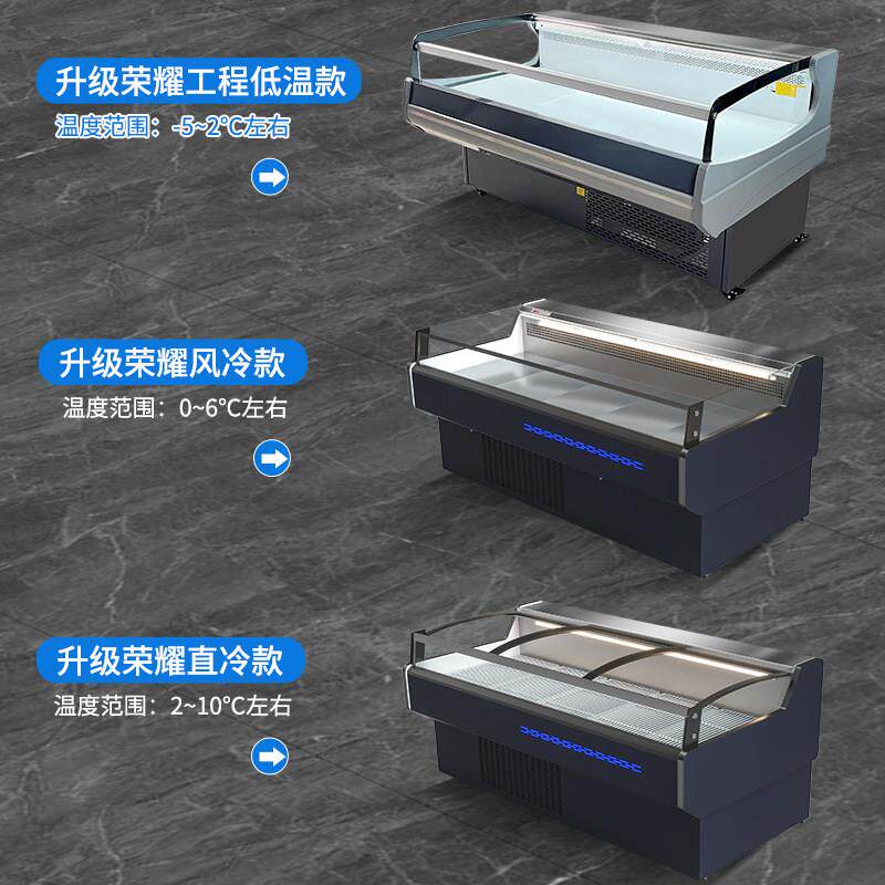法保臣商用冷鲜肉示柜 风冷式牛肉备冷藏展鲜设可客FC-XRG制化