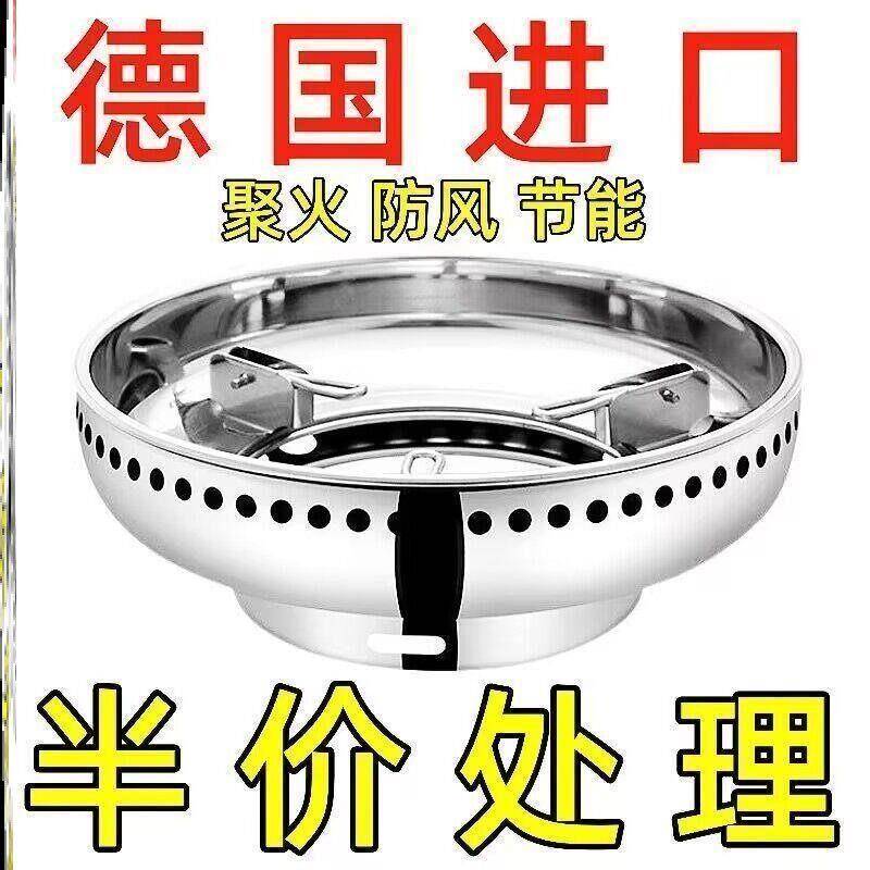 304不锈钢防风罩特厚燃气灶节能聚火圈燃气煤气炉灶支架配件家用