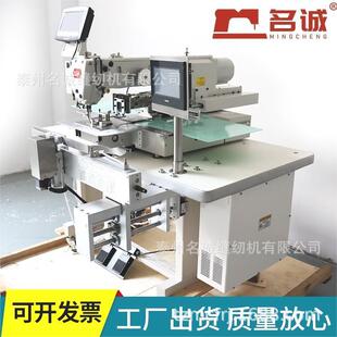 名诚MC-3020GCB自动窗帘打褶缝纫机布艺窗帘打褶缝纫机电脑花样机