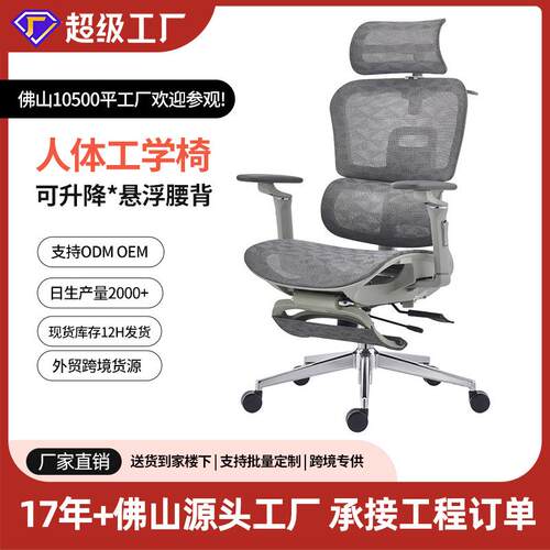 6D扶手人体工学椅 办公椅家用电脑椅舒适久坐 可躺护腰老板椅厂家