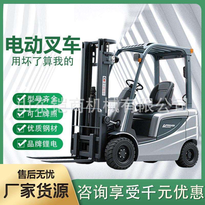 电动叉车1.5吨2吨四轮平衡重式锂电全自动堆米仓储装卸搬运车