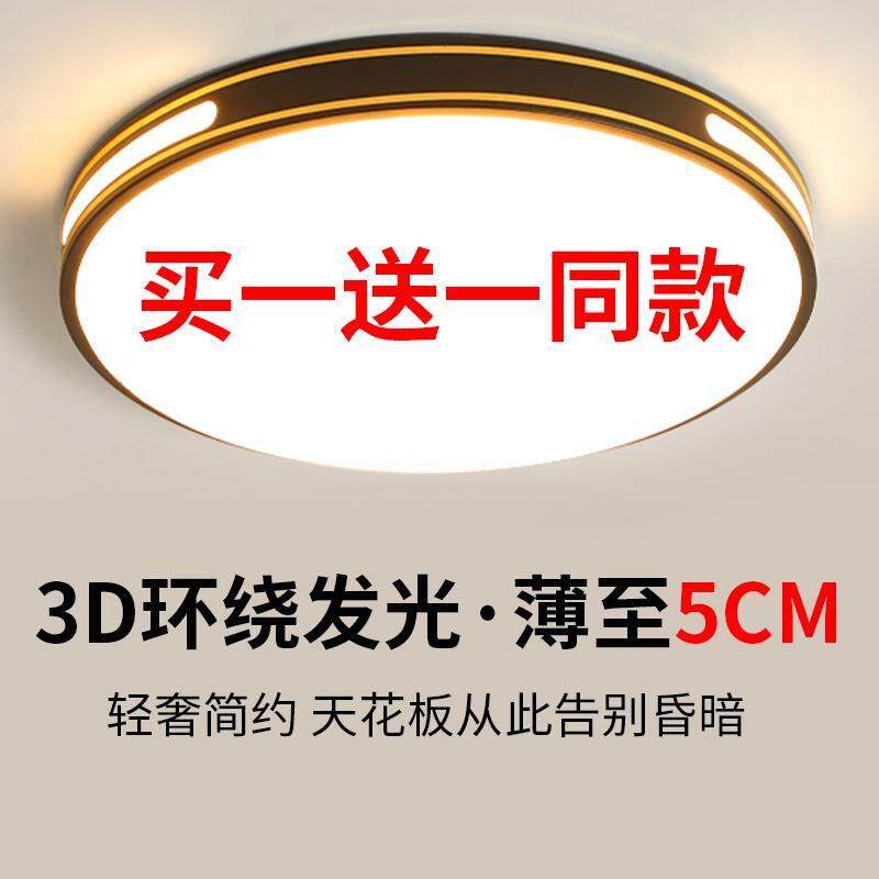 LED客厅主灯新款简约超薄吸顶灯现代大气家用房间饭厅卧室吊灯具