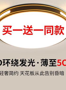 LED客厅主灯新款简约超薄吸顶灯现代大气家用房间饭厅卧室吊灯具