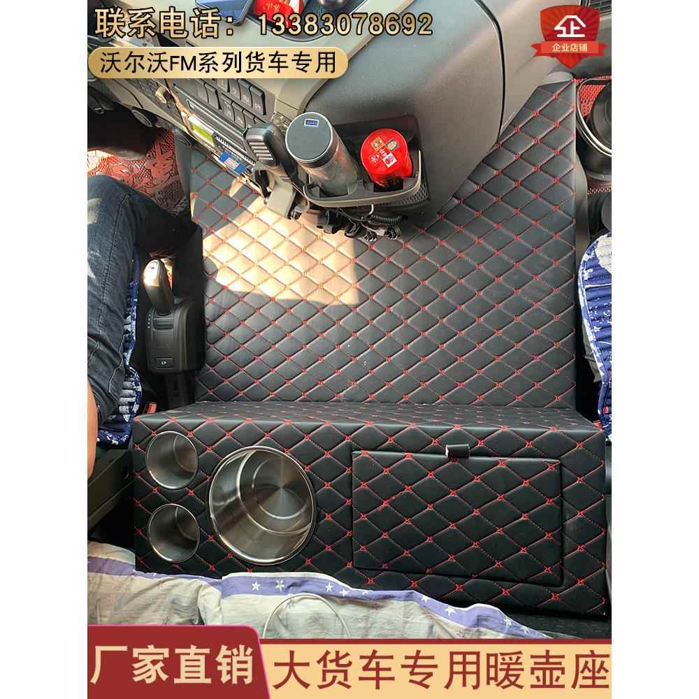大货车专用暖壶座水杯架子沃尔沃车系FM460定制暖壶架水杯座