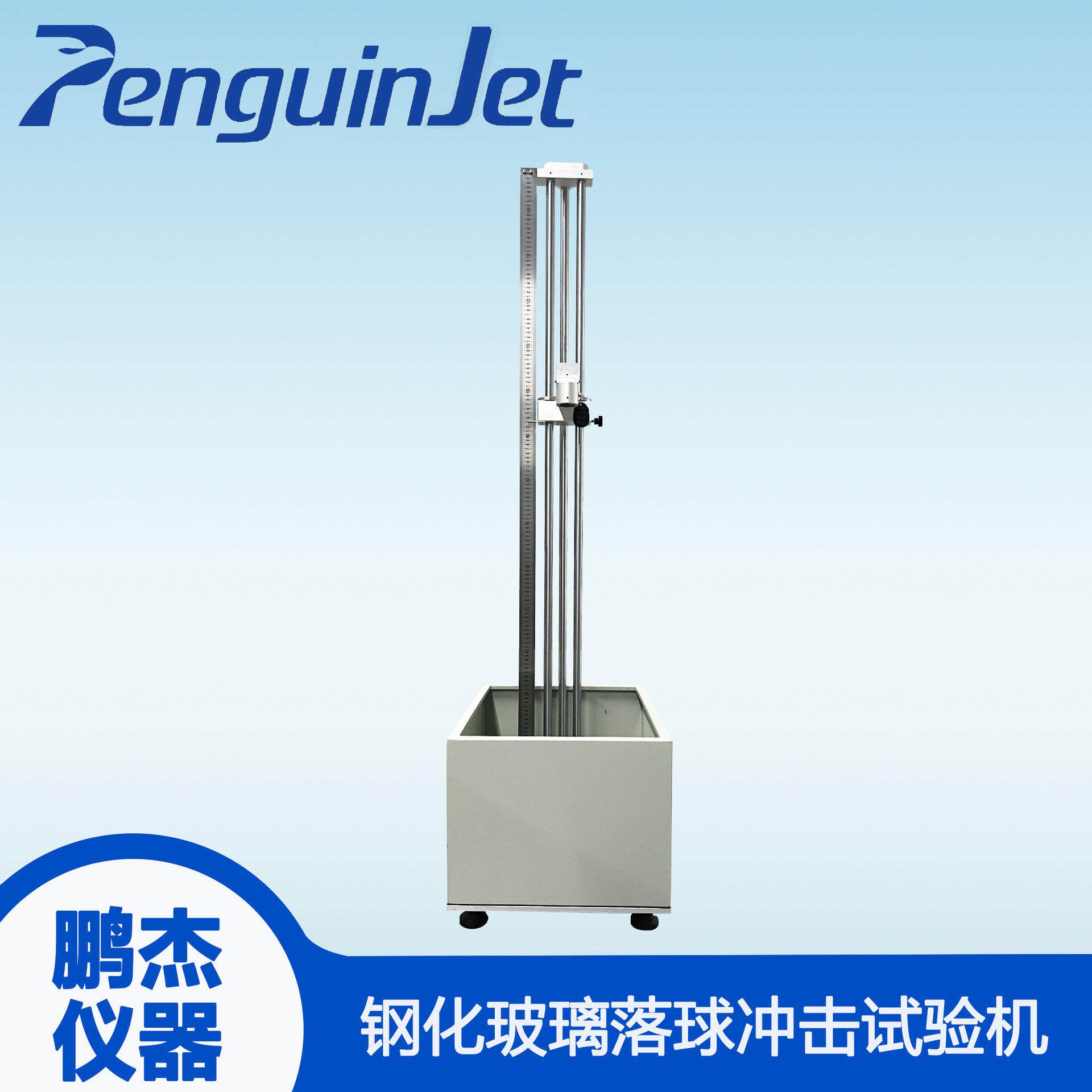 长期供应 钢化玻璃落球冲击试验机 游泳眼镜落球冲击试验机