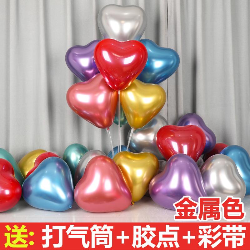 爱心金属色气球心形结婚礼房间装饰用品婚庆客厅场景浪漫表白布置