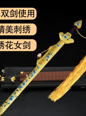 戏曲绣花女剑霸王别姬梅花双剑京剧武旦盗仙草青白蛇刺绣单剑宝剑