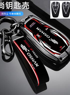 适用长安欧尚X5 PLUS钥匙套23款新欧尚Z6包X7 PLUS车遥控套扣男女