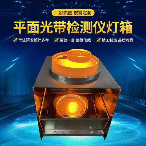 整流器钠光灯光学检测仪温州否佳诚jc9-1是否其他桥式整流器可