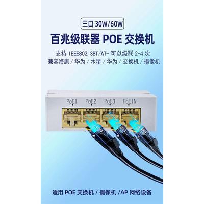 标准POE中继器一分二国标千兆网络延长器防水POE一进四出网线供电