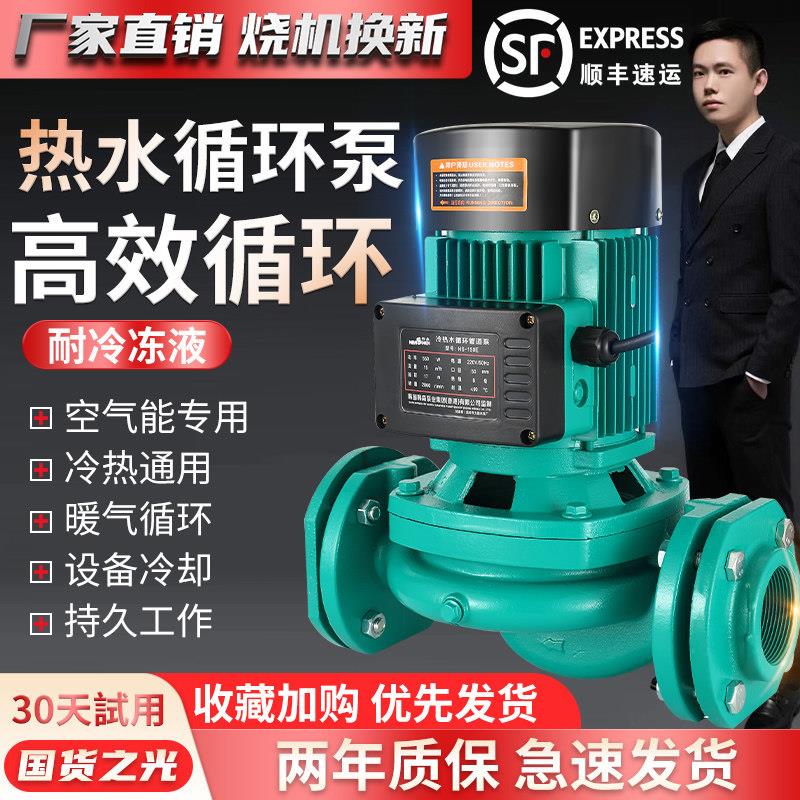 威乐款PUN201地暖气循环泵家用管道增压泵热水离心泵空气能回水器