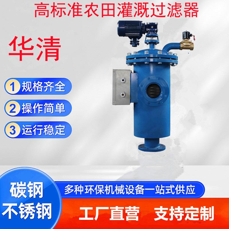 泵前(漂浮式过滤器) 泵后(网式自动反冲洗过滤器) 灌溉与排水工程