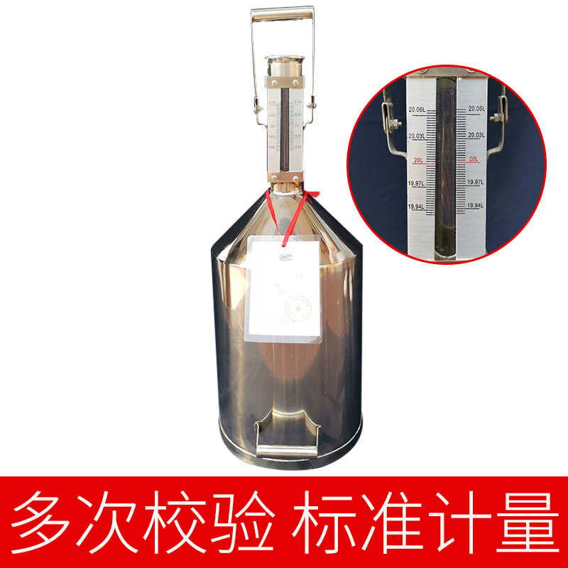 金属器校准公正标准自检加油机金属罐直销量计量柴油量器桶桶20l