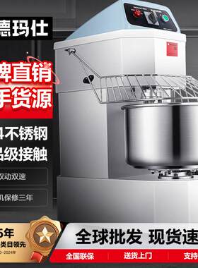 德玛仕和面机双动双速全自动面粉搅拌机活面搅面打面条机搅馅机