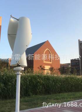 小型风力发电机螺旋型磁悬浮电机400w风机低风速