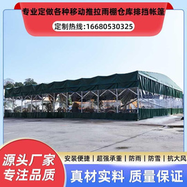 移动推拉雨棚大型户外帐篷，仓库工地折叠伸缩帐蓬大排档遮阳棚