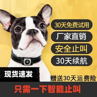 狗狗自动止吠器 大型小型犬宠物防扰民防叫电击项圈智能止叫神器