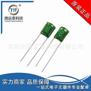 103 10NF 0.01UF CL11涤纶电容 麦拉电容 400V 优质品 2G103J
