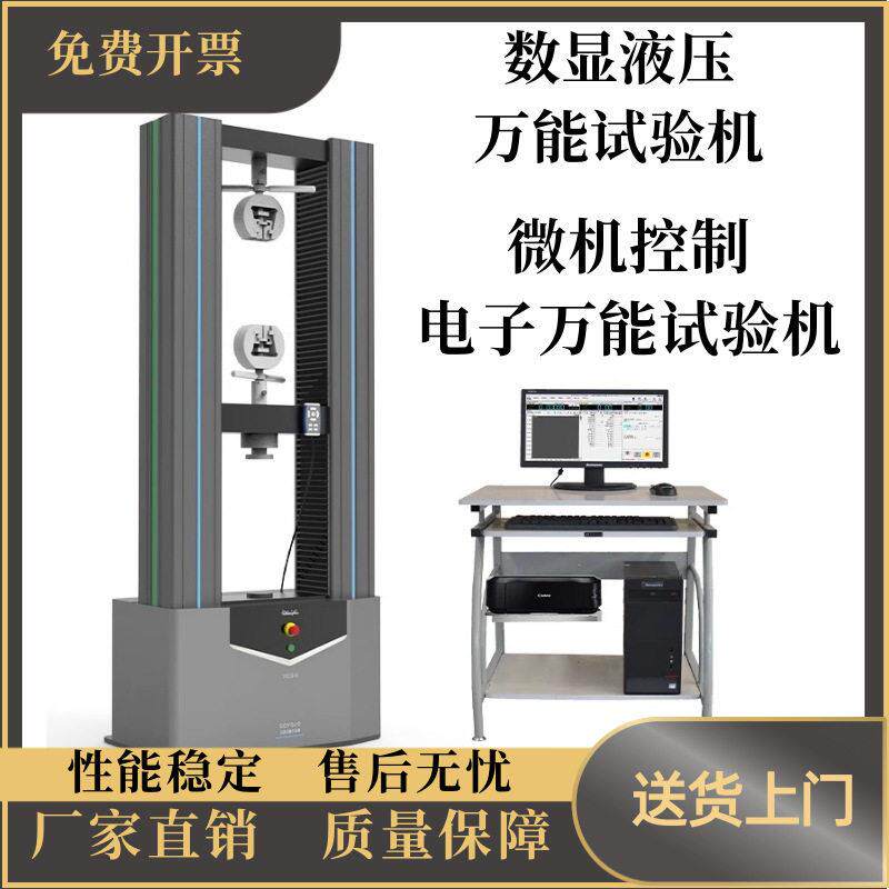 10/20/50KN电线电缆拉力试验机/微机控制电子万能材料试验机/重庆