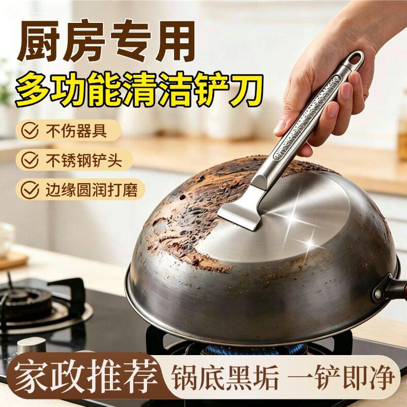 【锅底了】厨房锅底铲刀去油污工具黑垢45697干冰箱除冰霜铲护净