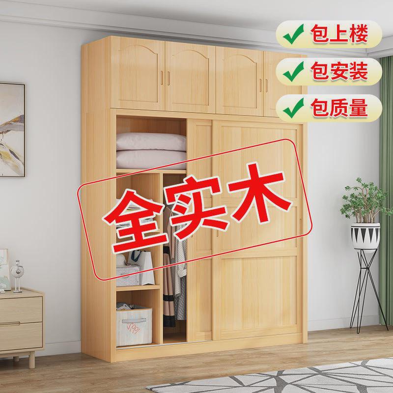 热销实木衣柜家用卧室简易组装柜子储物柜儿童移门大衣橱靠墙