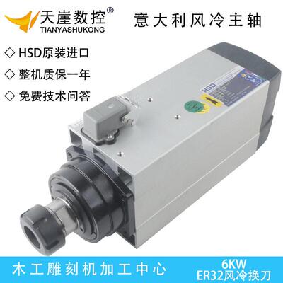 HSD6KW方形风冷主轴4.5KW电机意大利3KW雕刻机配件马达机头铣床