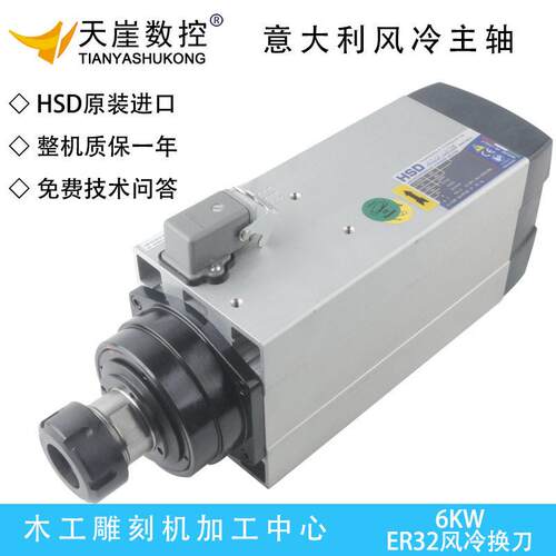 HSD6KW方形风冷主轴4.5KW电机意大利3KW雕刻机配件马达机头铣床