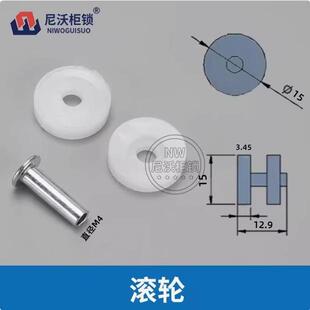 锁杆轮子 天地连杆锁配件锁杆配件 拉杆轮子滚轮 箱变锁杆轮子