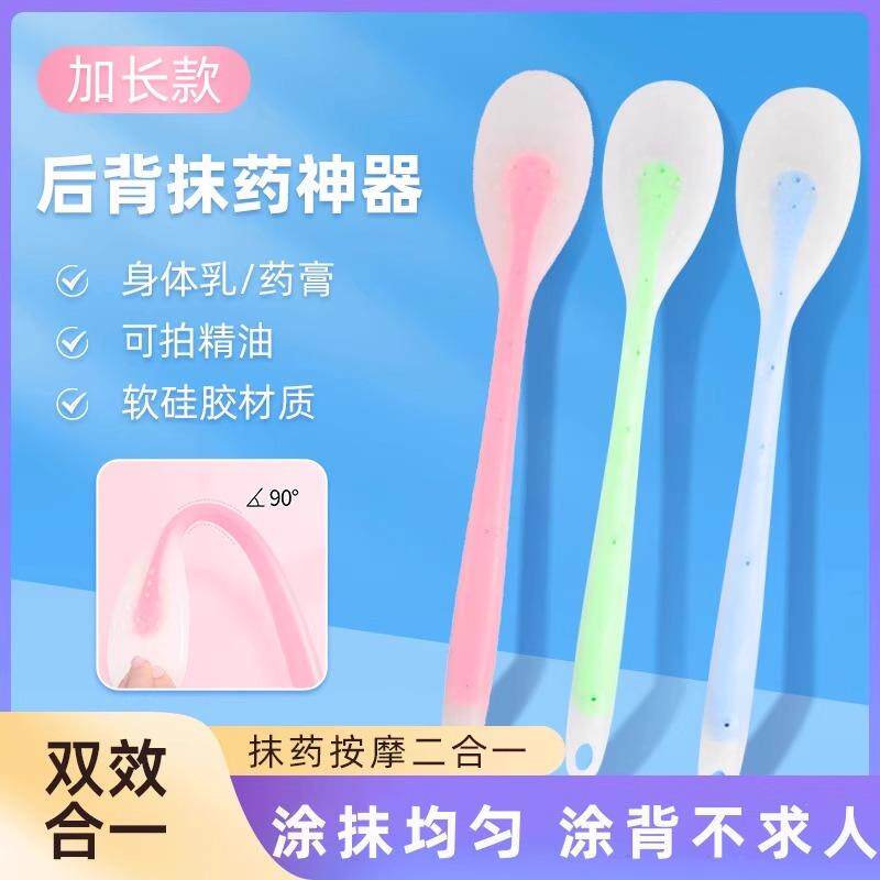 硅胶后背涂身体乳刷背部擦药涂药乳液工具抹油抹搽药辅助刷易清洗