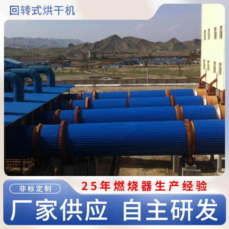 回转式烘干机滚筒全自动鱼粉烘干机器金刚砂矿砂污泥烘干设备