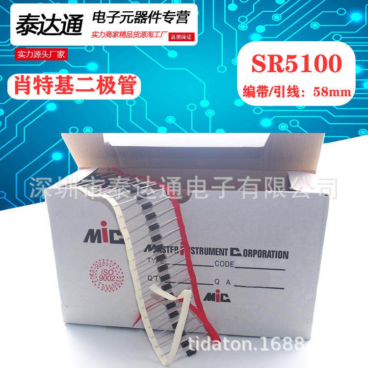 现货SR5100编带5A100VSB5100直插肖特基二极管DO-27大芯片