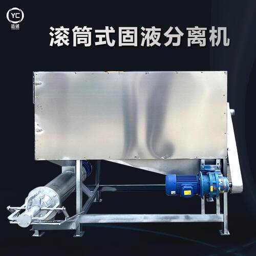 大型养殖场粪便脱水机全自动鸡鸭粪干湿分离机粪污固液分离机