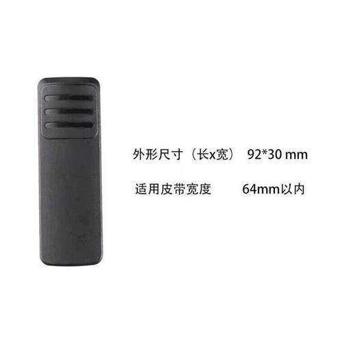 适配海能达PNC680 PDC550/680HP780/700天海L2p对讲机背夹皮带夹