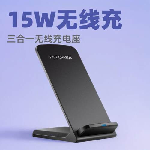 跨境量款USB无线充手机充电器三合一15W充电座现货工厂数码