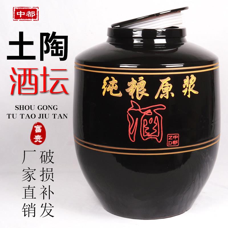 景德镇酒坛子土陶酒缸50/100/200斤装家用陶瓷酒罐密封窖藏泡酒罐