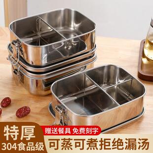 不锈钢饭盒长方形带盖子食品级304材质学生食堂打饭便当盒蒸饭餐