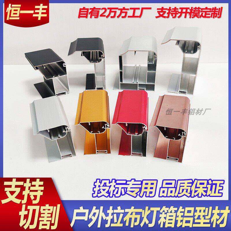 拉布灯箱铝挤型材料大型户外商场广告牌定做工程投标铝合金边框厂