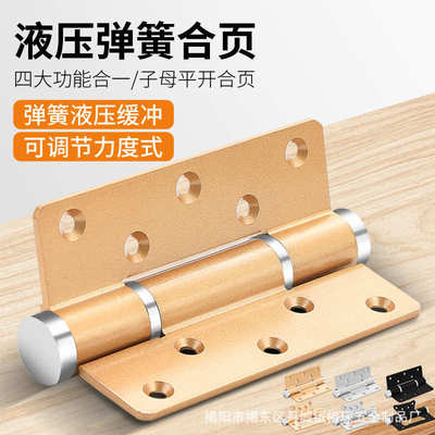 隐形门液压合页铝合金缓冲静音阻尼平开弹簧合页定位自动闭门铰链