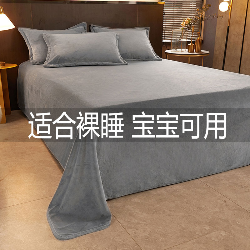法兰绒床单单件牛奶绒毯加绒垫单防滑被单冬季珊瑚绒1.35米三件套