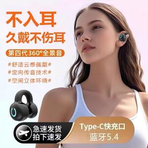 2025新款骨传导夹耳式无线蓝牙耳机不入耳超长续航大电量运动跑步