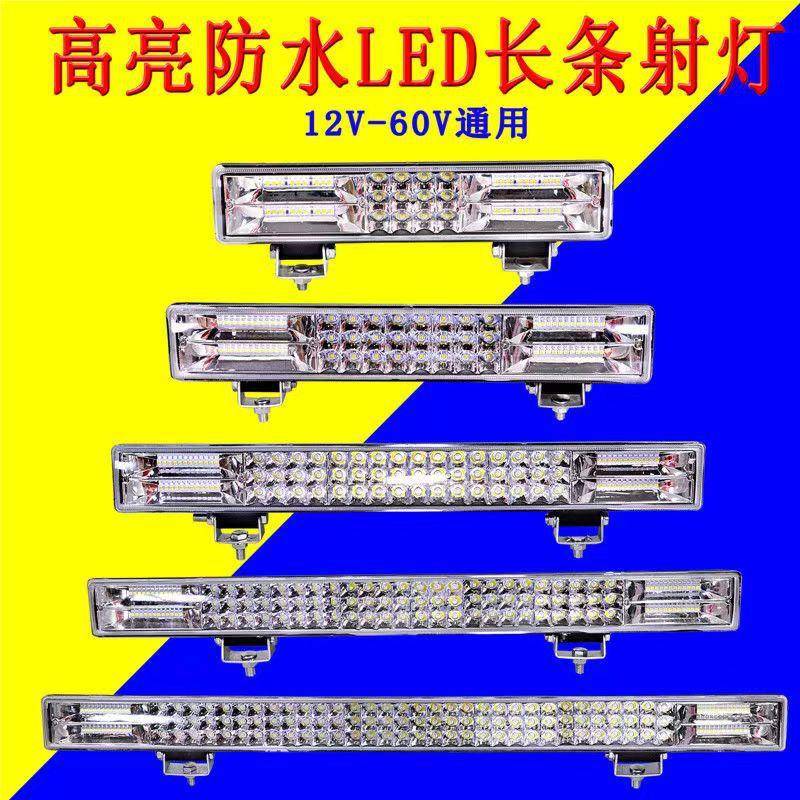 跨境 汽车led灯长条灯工程车灯黄白光大灯射灯汽车货车强光激光灯