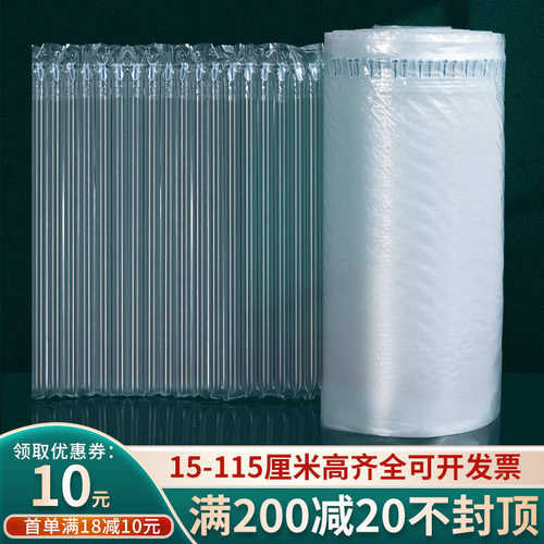 气泡柱气柱卷充气打包缓冲防震防摔包装快递填充气柱袋卷材一卷