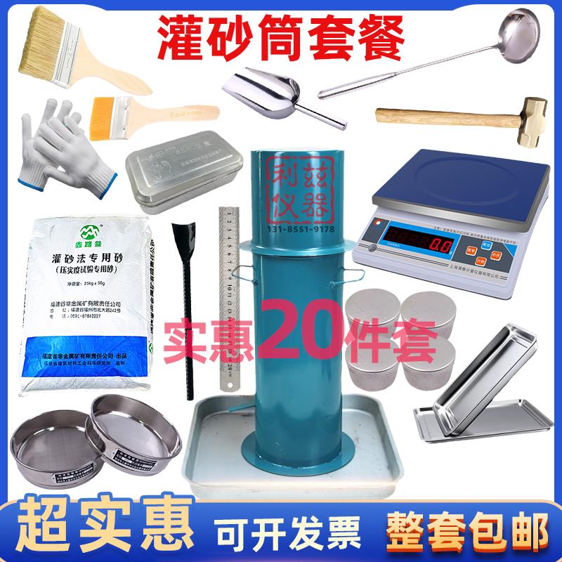新标准150灌砂筒桶灌砂法整套设备路基压实度标定罐基板灌砂凿子图片