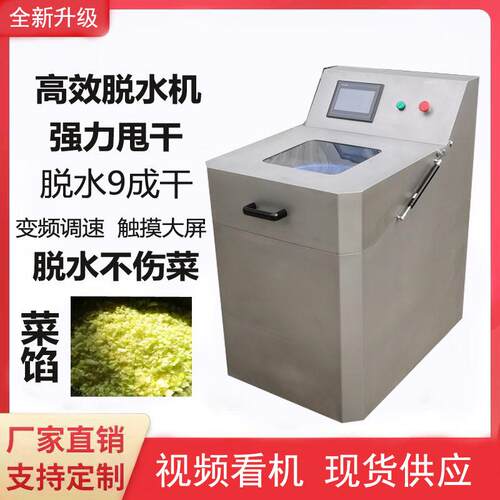 蔬菜脱水机离心式商用蔬菜甩干机变频蔬菜甩水机不锈钢果蔬脱水机