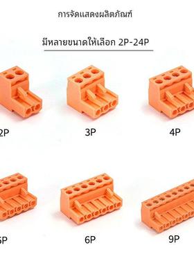 5.08mm橙橘色公母对接插头KF2EDGK凤凰插拔式孔座端子MSTB2.5-ST