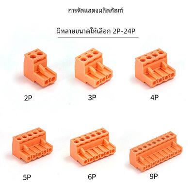 5.08mm橙橘色公母对接插头KF2EDGK凤凰插拔式孔座端子MSTB2.5-ST