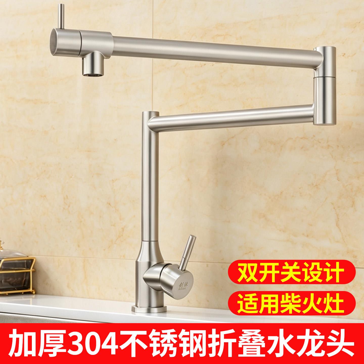 厨房专用灶台柴火灶水龙头折叠伸缩洗菜盆单冷冷热阳台洗衣池水槽