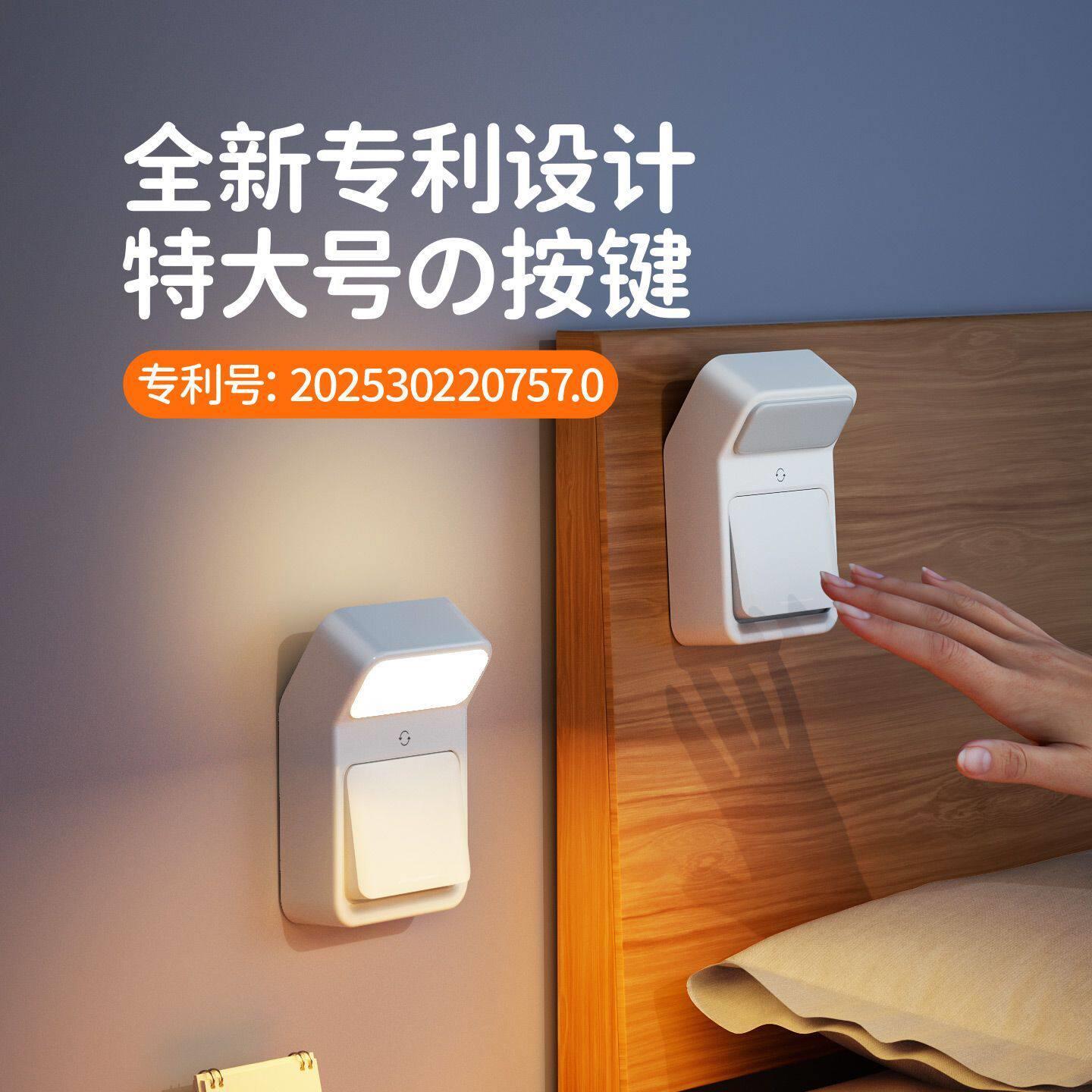 充电小夜灯卧室睡眠带开关拍拍灯夜间护眼床头看书宿舍磁吸阅读灯