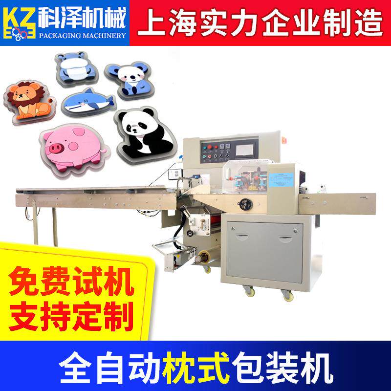 全自动绷带包装机袜子短裤包装机指甲油包装机钥匙扣包装机械